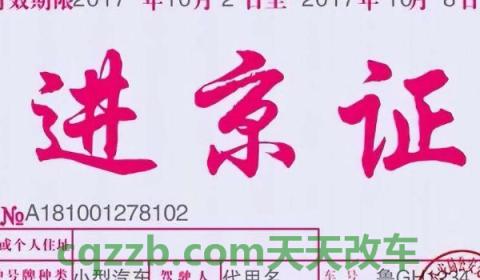 天津区域车牌怎么分辨(卖车时天津车辆牌照如何处理)  第2张