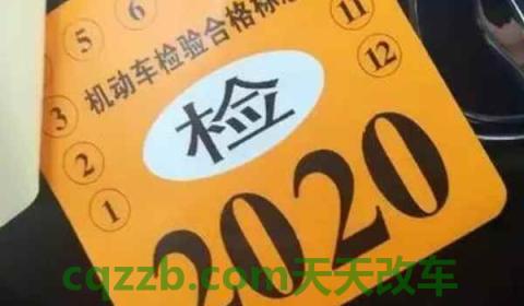 不年检车辆会怎样处理(上线检测车辆需要准备什么)  第2张