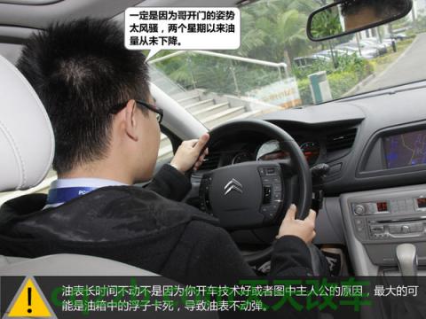 关于：汽车没油应对措施_什么是汽车没油应对措施  第5张