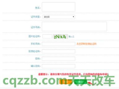 关于汽车：北京域胜007油耗 北京怎么摇号需要什么条件