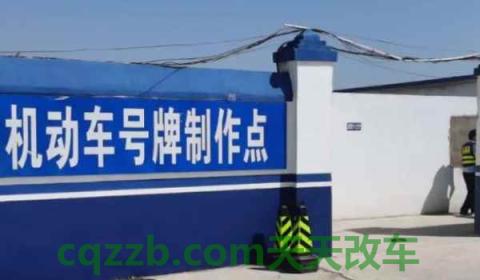 2021车牌可以保留多久(机动车辆号牌申请保留手续麻烦吗)  第2张