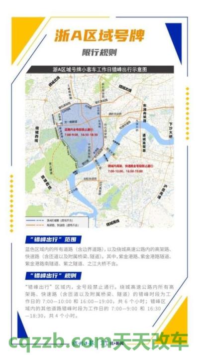 解答汽车：杭州景区单双号限行_交通业务办理  第2张