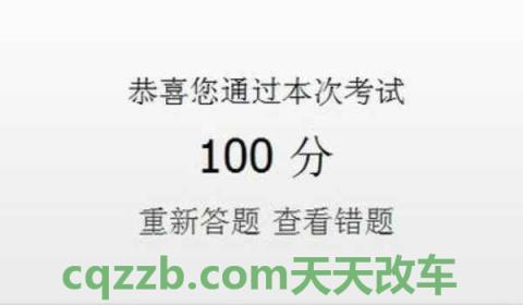 驾考成绩在哪里查询(驾照考试成绩合格和满分有区别吗) 第2张