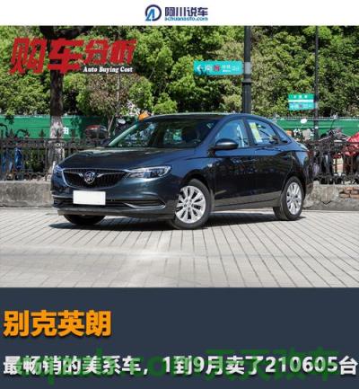 解答汽车：怎么分辨别克英朗是gt还是xt 怎么挂失行驶证