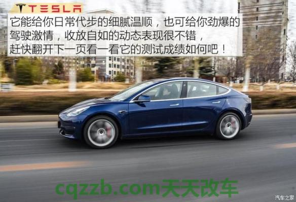 问答：特斯拉Model3性能跟踪模式触发召回 特斯拉Model S格子车证实采用Laguna Seca膝部特技  第3张
