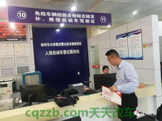 汽车分享：补领检验合格标志_交通业务办理  第2张