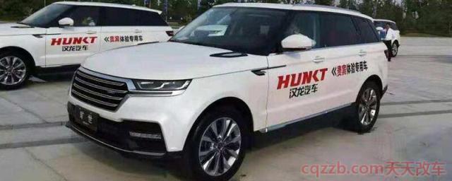 汉龙是众泰旗下品牌吗(汉龙旷世)  第1张