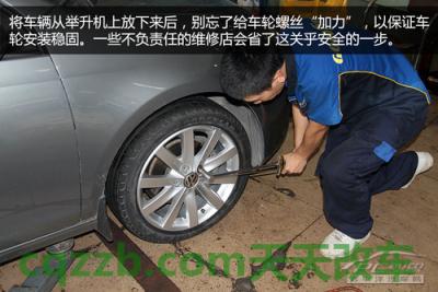 有关:轮毂轮胎更换技巧_什么是轮毂轮胎更换技巧 第27张