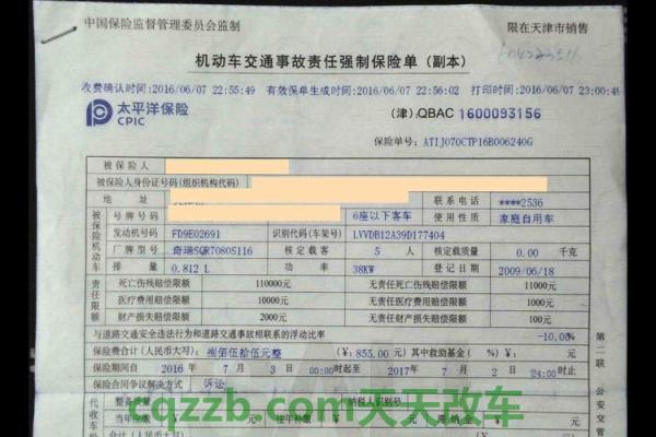 汽车疑问：交强险和三者险的区别_交通业务办理