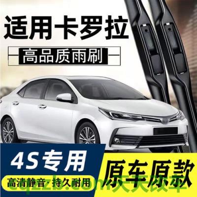 车问答:丰田卡罗拉后挡玻璃多少钱呀 丰田卡罗拉生锈问题 第2张