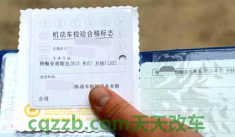 6年免检从哪一年算起(机动车辆不年检会怎么样)  第3张