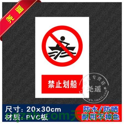 问题：划船标志_什么是划船标志