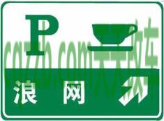 问答：某区域内标志_什么是某区域内标志  第1张