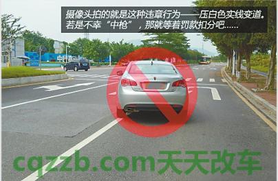 关于汽车：压交通标线如何处罚_什么是压交通标线如何处罚  第21张