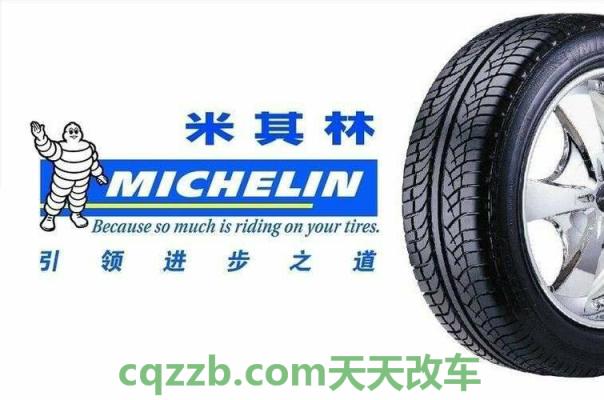 有用：米其林高性能轮胎_什么是米其林高性能轮胎  第32张