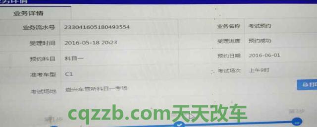 预约科一考试怎么预约(科目一考试当天可以考几次)  第1张