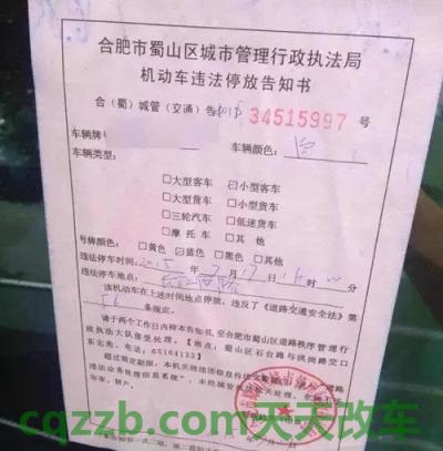 汽车有关：城管贴的违章停车不处理有什么后果 超速交通违章如何处罚  第3张