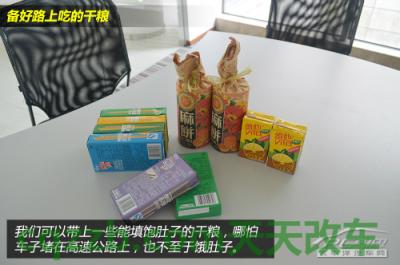 有关：自驾游准备技巧_什么是自驾游准备技巧  第14张