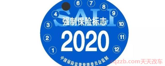 保险贴怎么去除(什么是交强险)