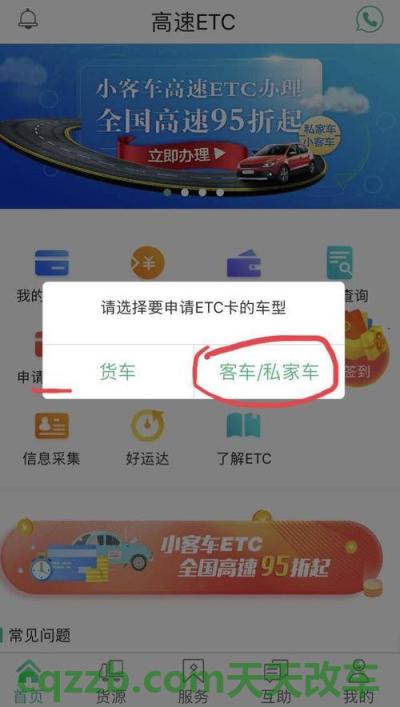 解答:etc网上办理几天到 汽车换新电瓶油耗变高 第3张