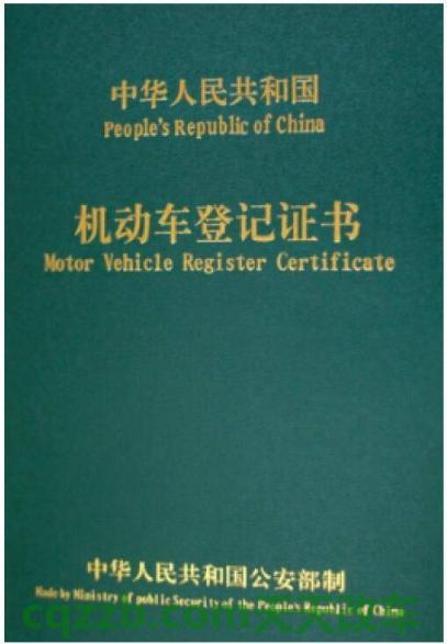分享：机动车登记证书怎么领_交通问题