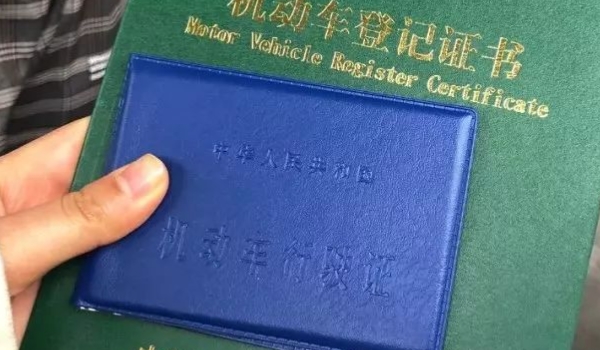 买车服务费可以不交吗(车辆购买上牌费是什么意思)  第3张