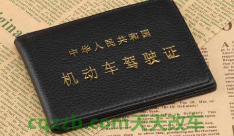 南京换驾驶证的在哪里办理(机动车驾驶证的换证时间)  第2张