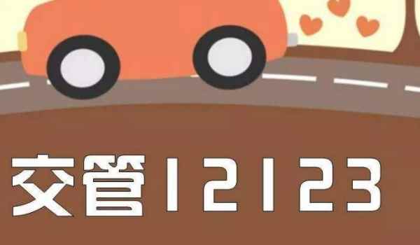 限速40开70会扣12分吗(机动车辆违章违法行为最晚的处理时间)  第2张