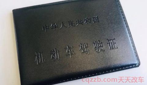 教管12123上换证多长时间能下来(机动车驾驶证换证的要求)  第2张