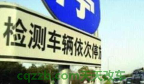 年审脱审了三四天怎么办(机动车辆不检验会怎么样)  第3张