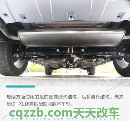 了解：星途lx和txl底盘差距有多大 星途tx和txl谁更值得购买