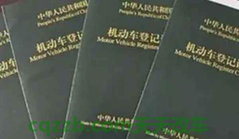 拓号是什么意思(车辆过户都要做什么)  第2张