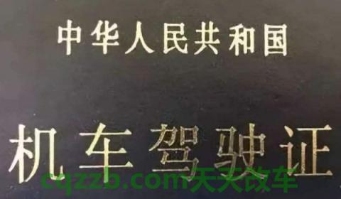 换驾驶证需要提供什么(首次更换机动车驾驶证是几年)  第3张