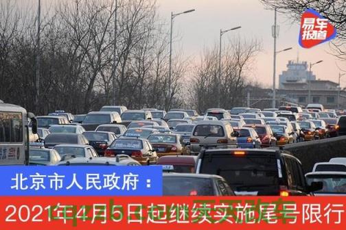 车友：北京限行吗_交通问题