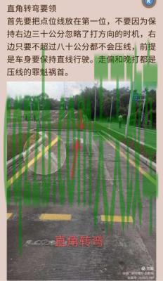 汽车分享：科目二上车步骤口诀是什么 科目二和科目三哪个难  第2张