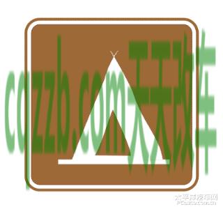 有关：野营地标志_什么是野营地标志  第2张