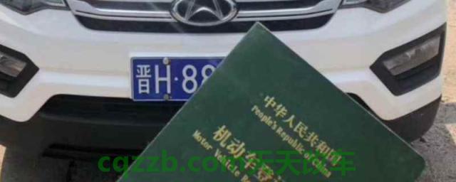 抵押车是什么意思(抵押车辆完成贷款后需要做什么)