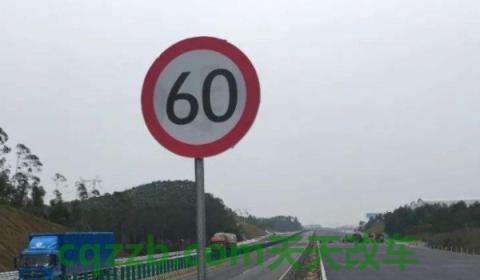 乡间道路车速最高不能超过多少(超速的违章违法行为怎么处理)  第3张