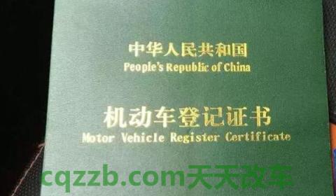 汽车过户需要多久(车辆过户车主可以不去吗) 第3张