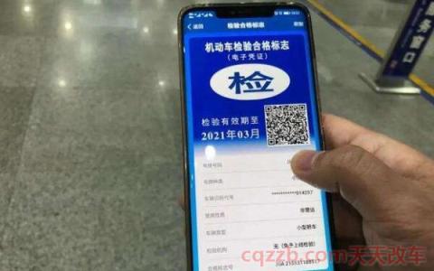 免检标志电子凭证在哪里(免检标志电子凭证什么时候实行)  第3张