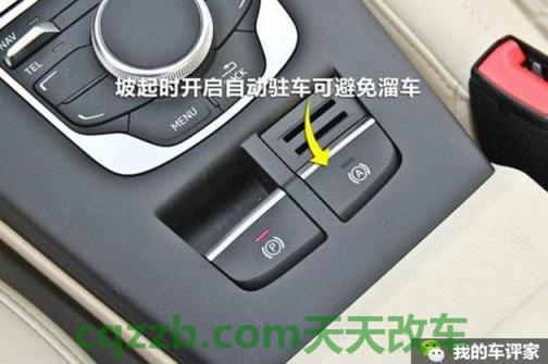 汽车有关：陡坡缓降_什么是陡坡缓降  第4张