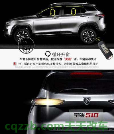 车问答：宝骏560后车窗失灵咋办 宝骏530哪款车最值得购买  第2张