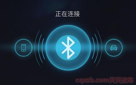 观致3s怎么连接蓝牙(蓝牙连接成功但是播放不了音乐怎么回事)  第3张