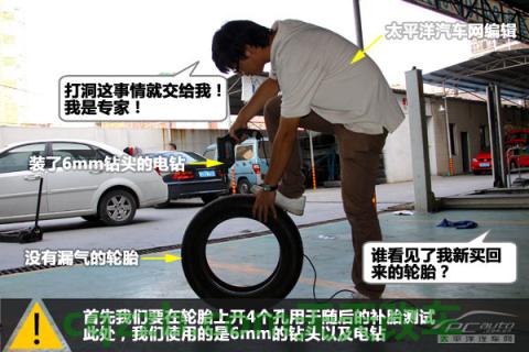 车问答:4种补胎方式效果_什么是4种补胎方式效果 第2张