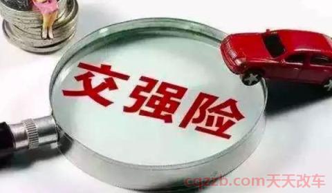 西安交强险标志取消了(交强险的收费标准) 第3张