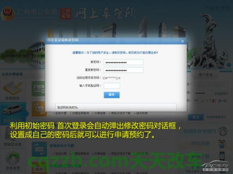 汽车有用：临时牌照申请流程_什么是临时牌照申请流程  第11张