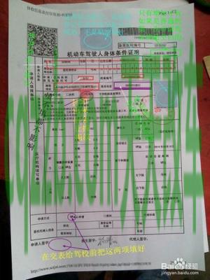 问题：考驾照体检_什么是考驾照体检  第3张