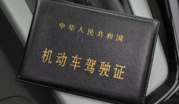 五次不过驾校会怎么办(报考机动车驾驶证需要携带什么证件)  第2张
