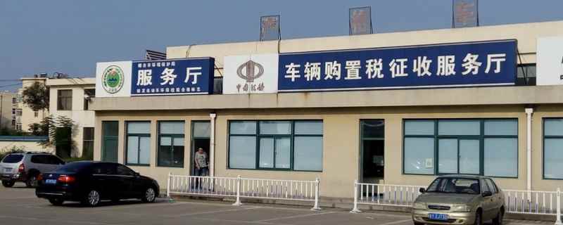 新车上牌后多久能备案(机动车辆上牌多久后可办理改装备案登记手续)