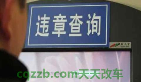 驾驶证扣满12分超过15天没处理怎么办(处理12分违章违法行为可以在网上吗)  第2张